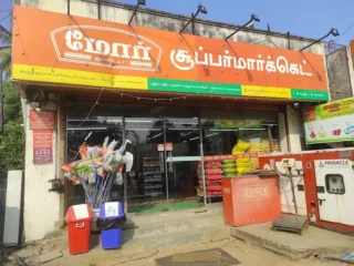 more supermarket
